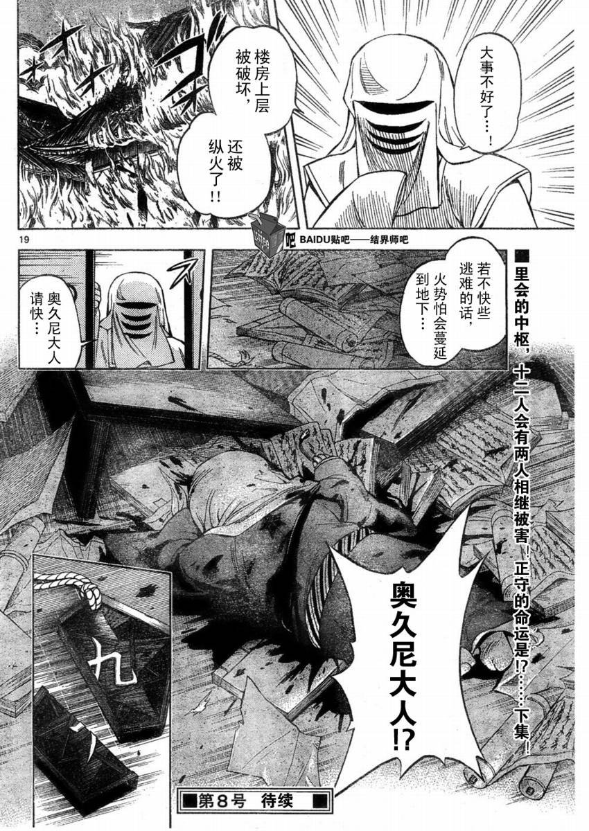 第244话