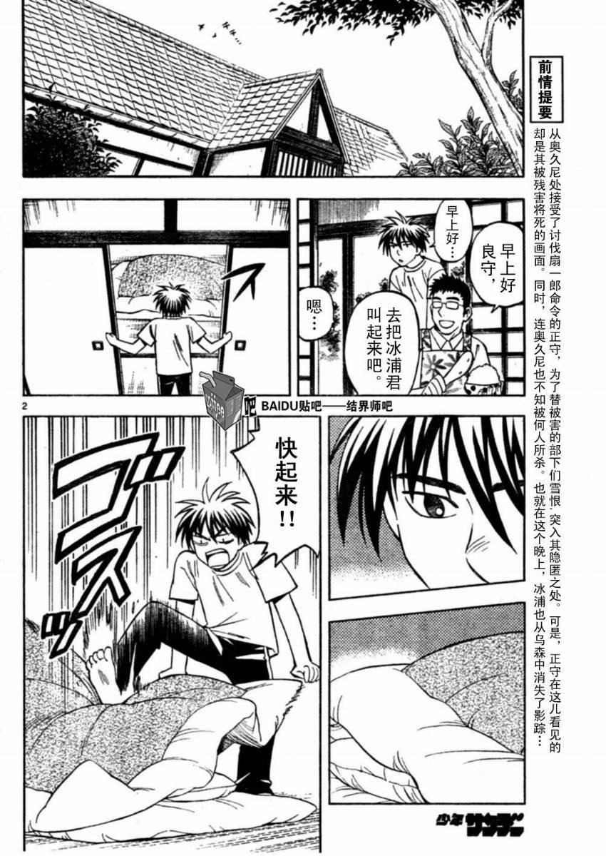 第245话