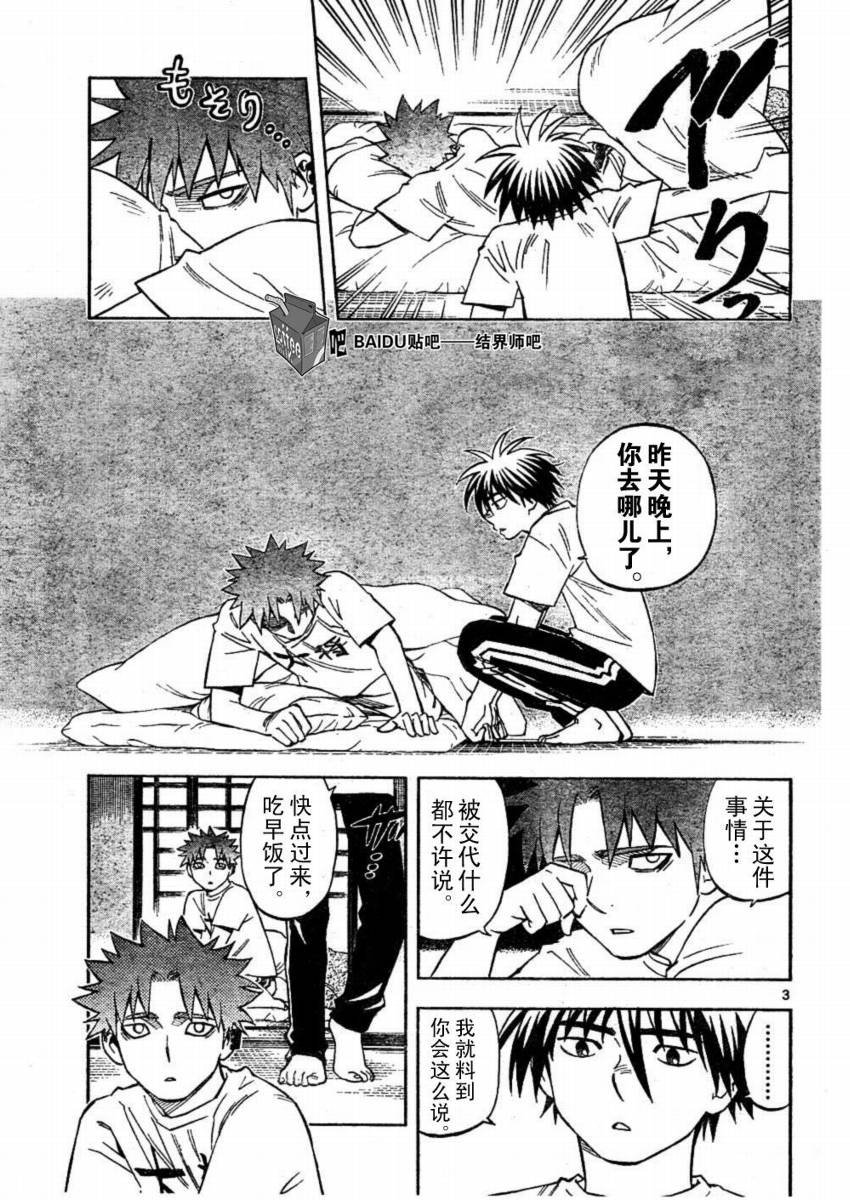 第245话