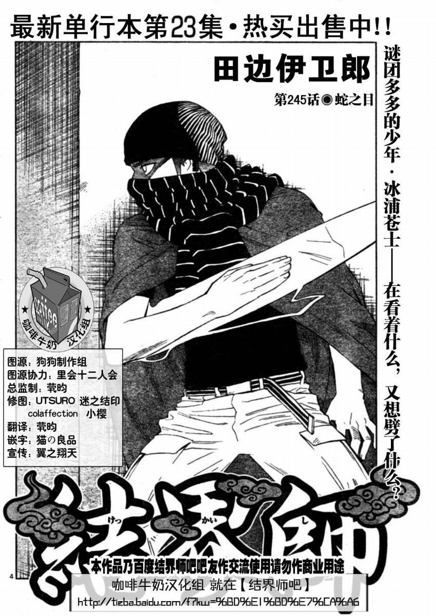 第245话