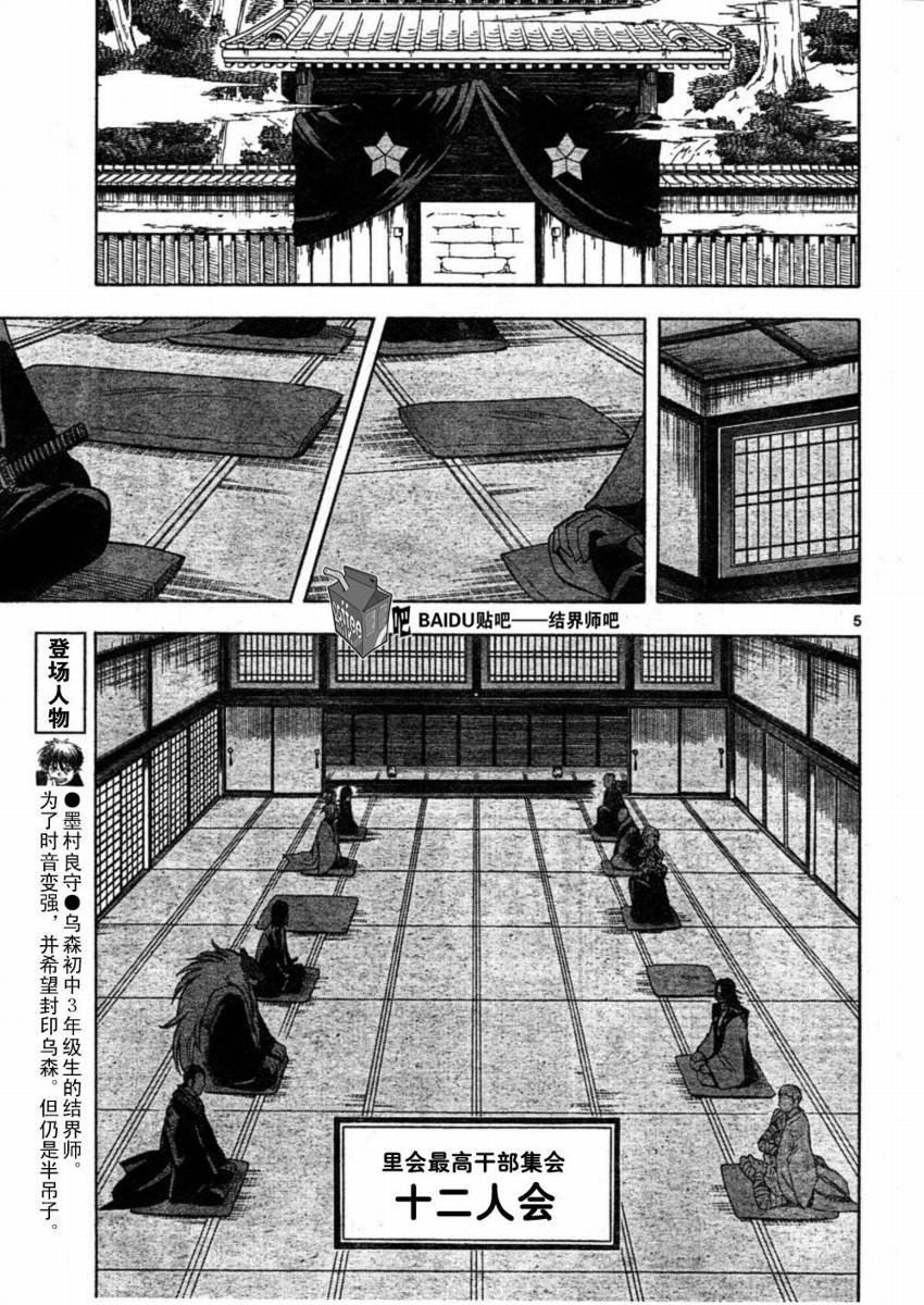 第245话