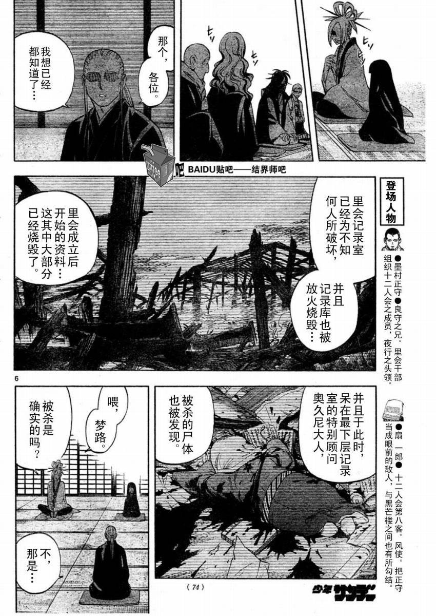 第245话