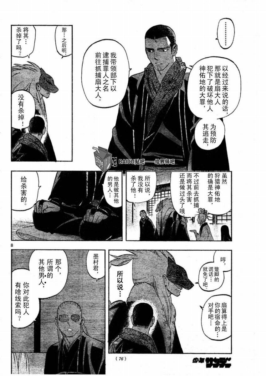 第245话