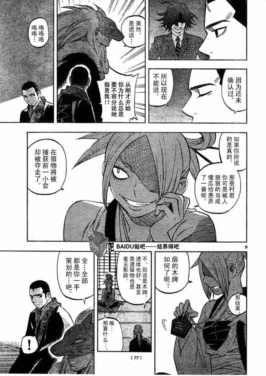 第245话