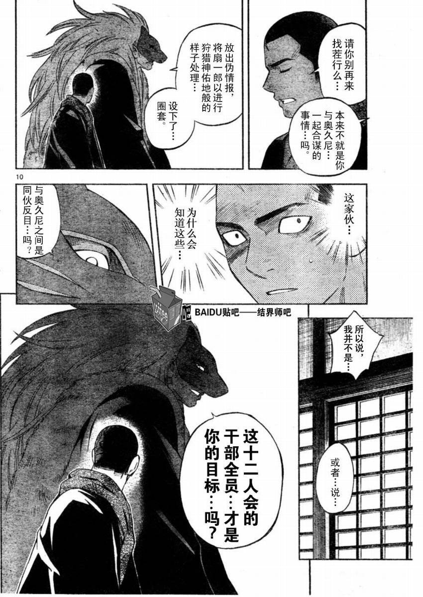第245话