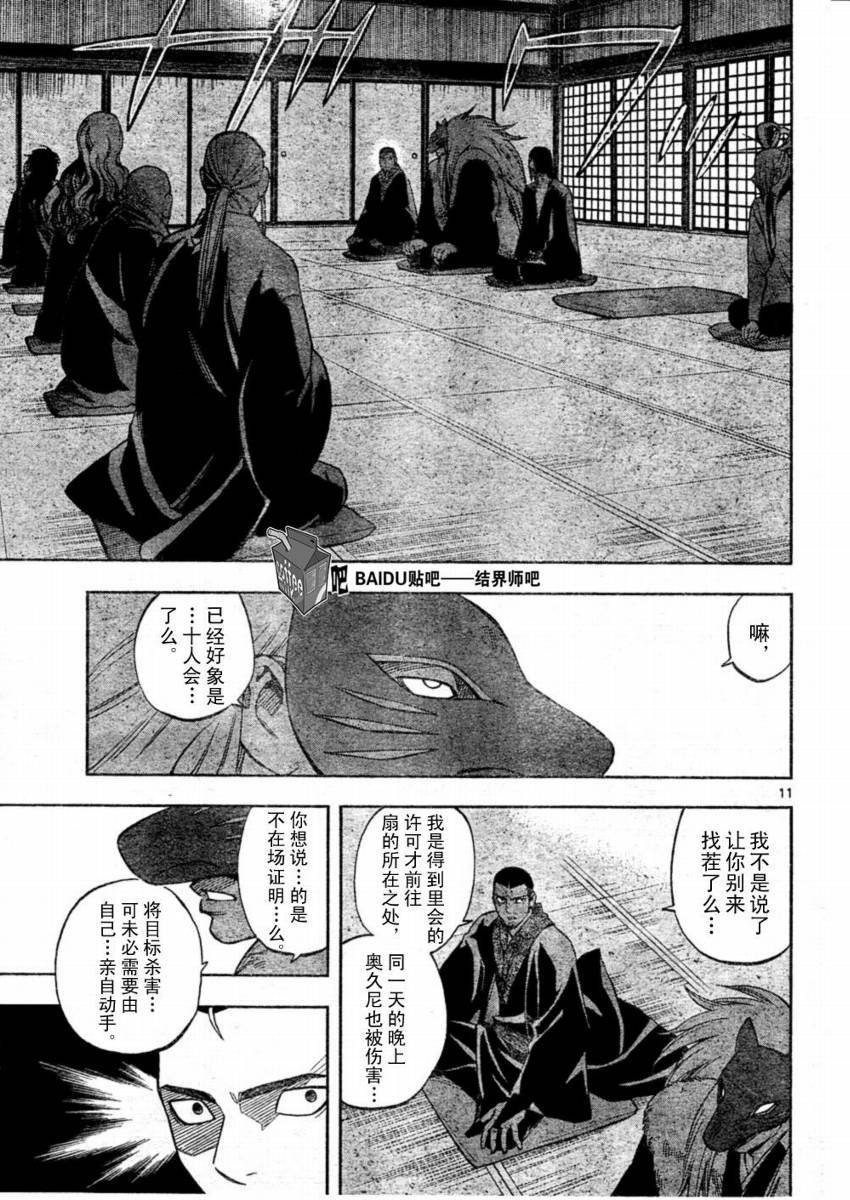 第245话