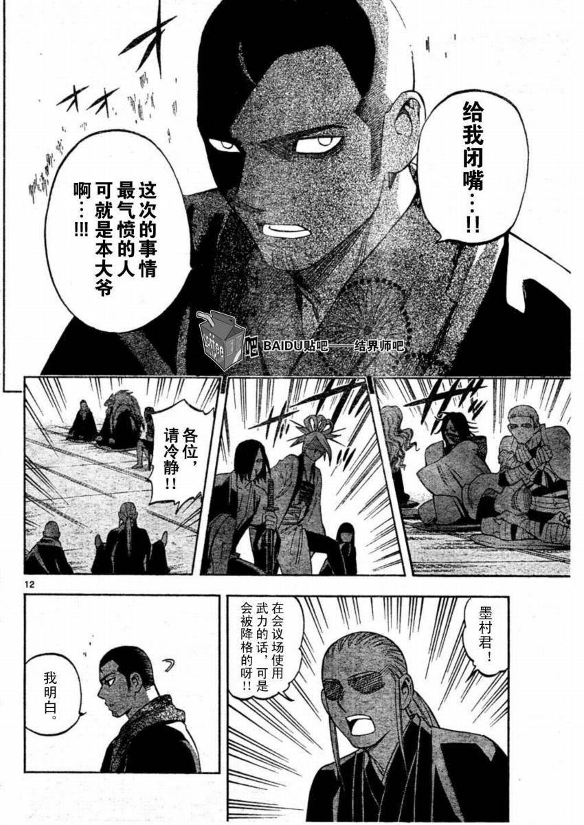 第245话