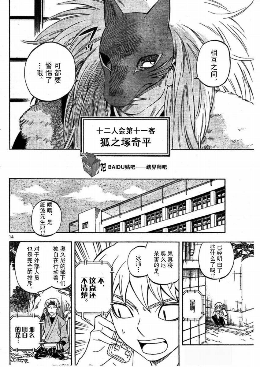 第245话