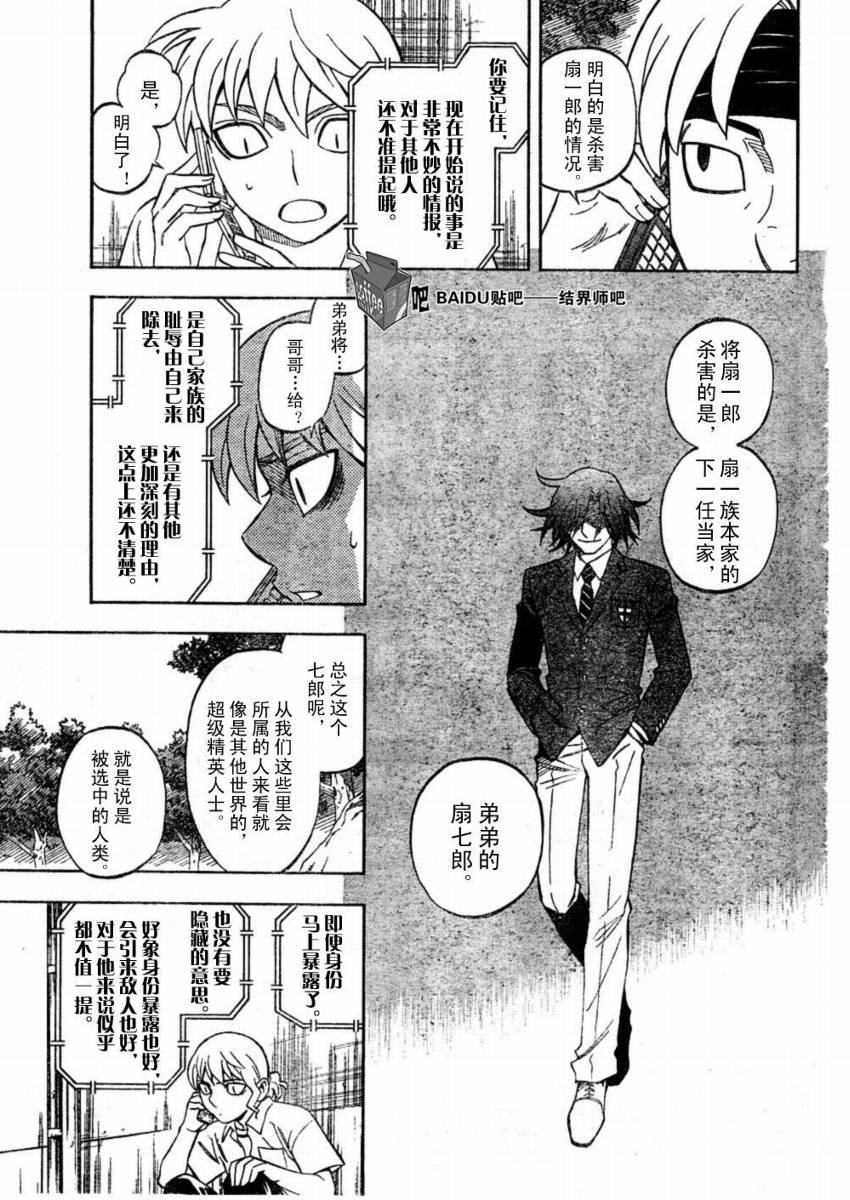 第245话