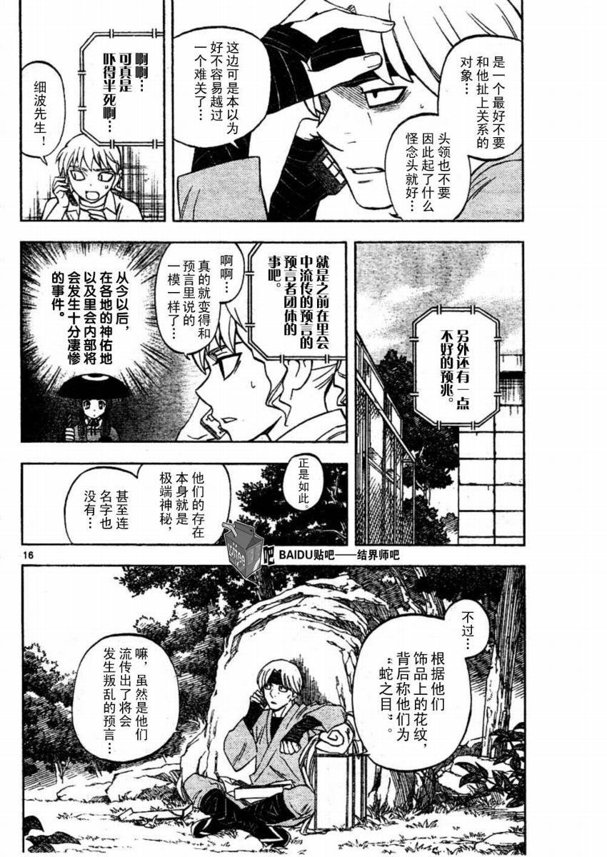 第245话