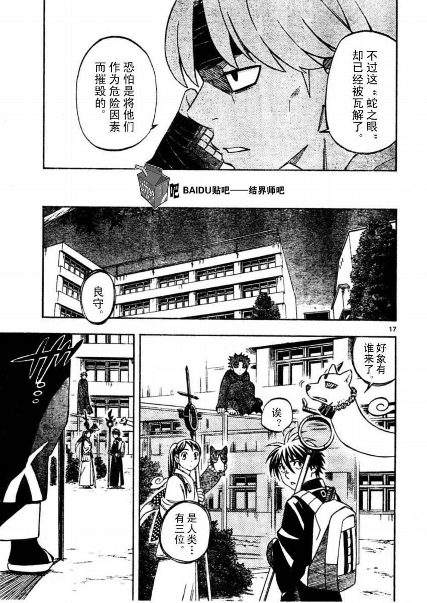 第245话