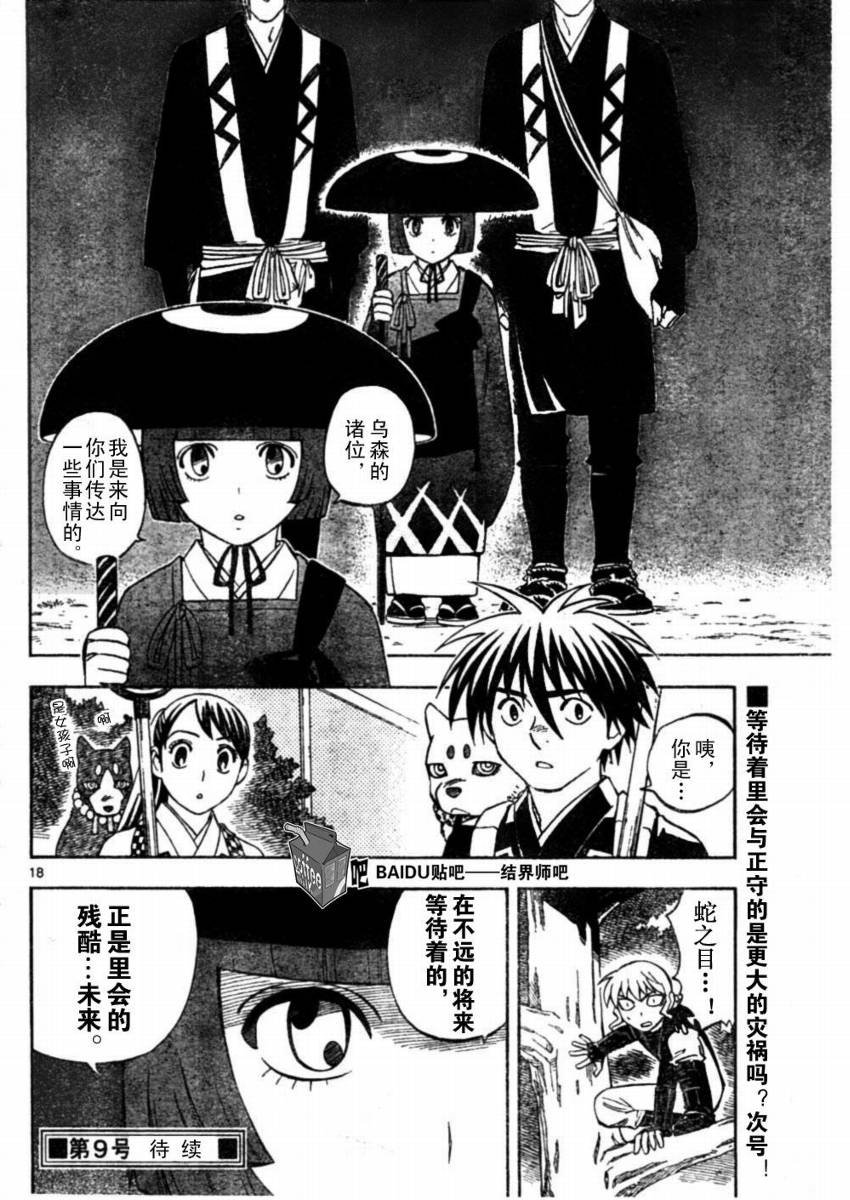 第245话