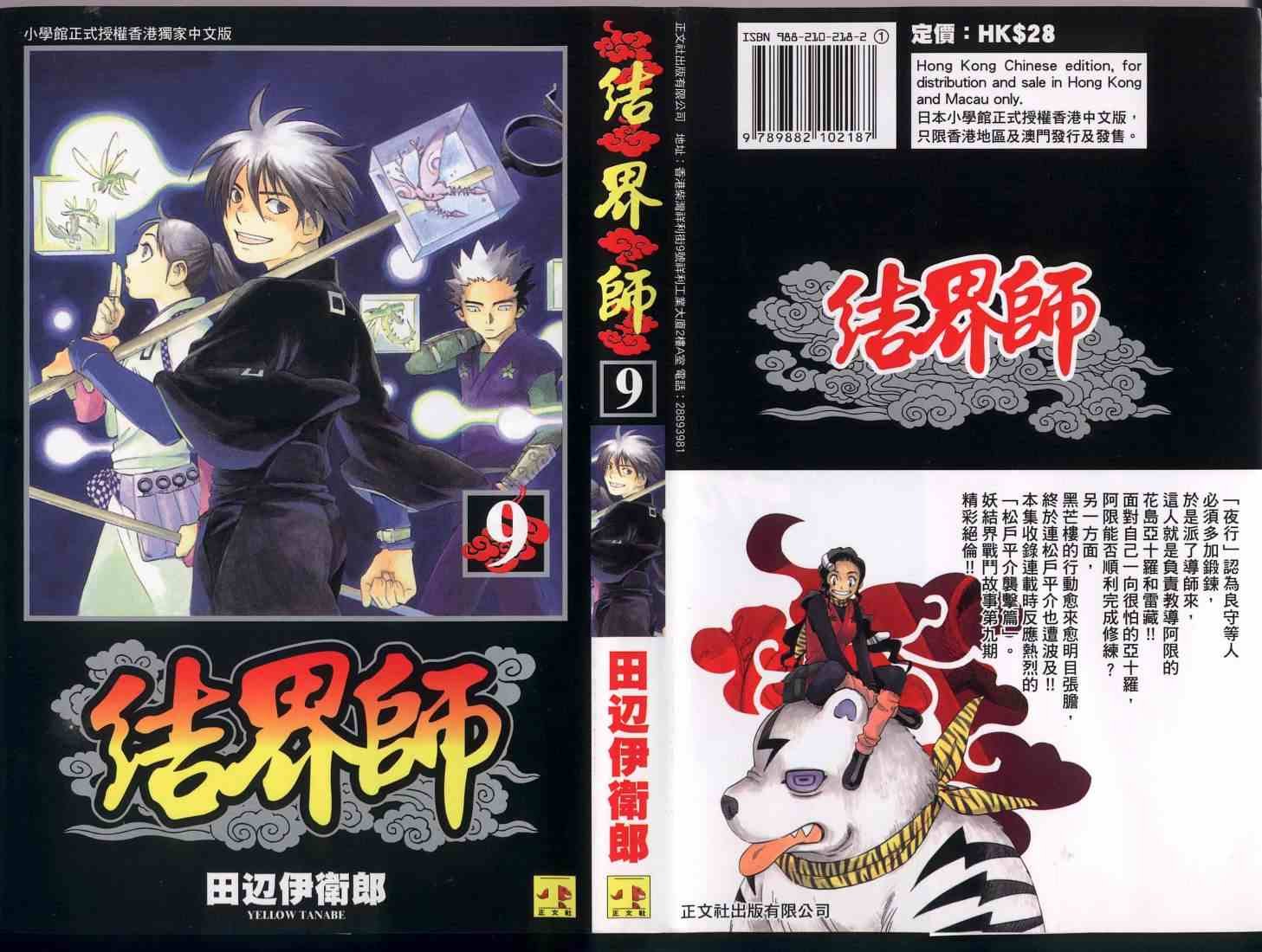 第9卷