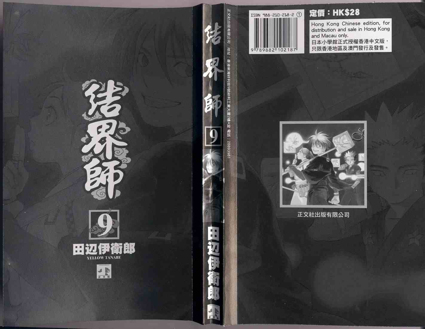 第9卷