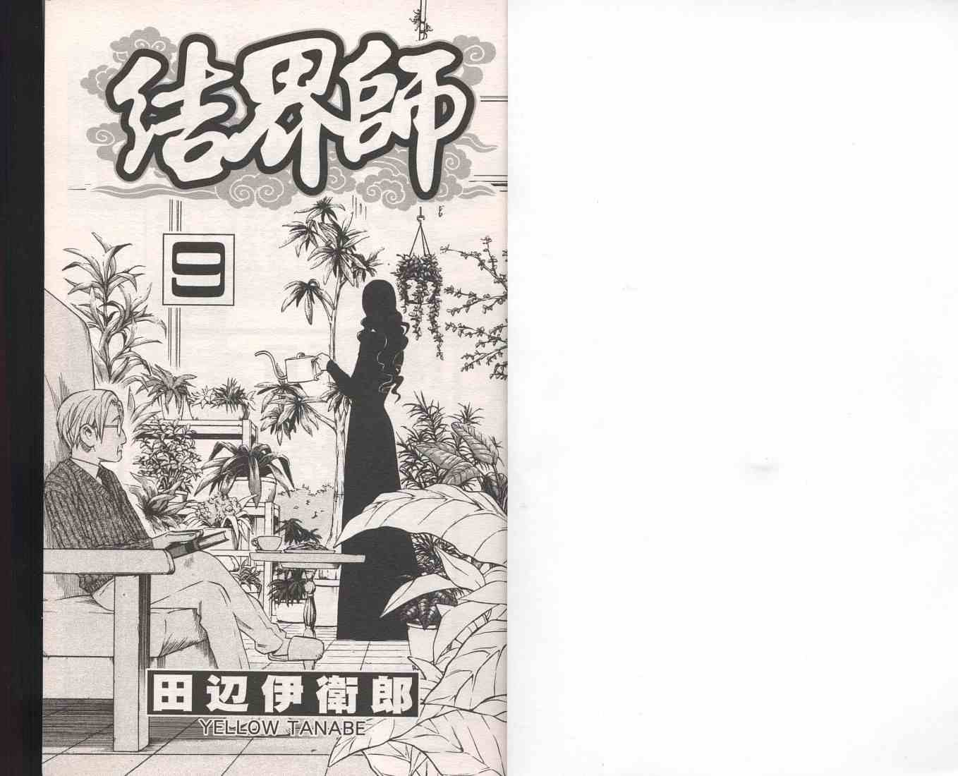 第9卷