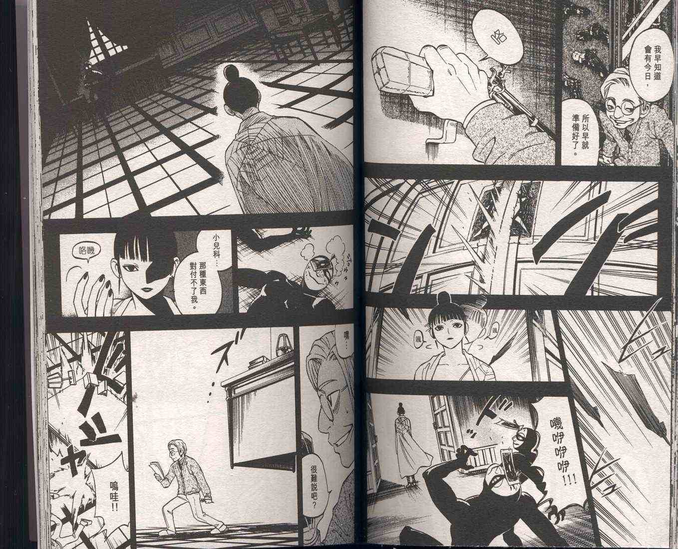 第9卷