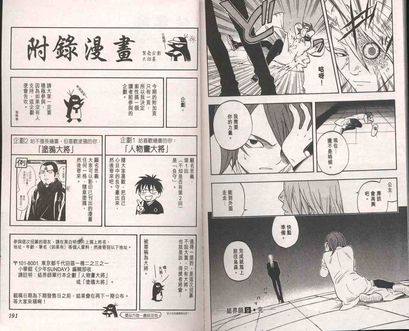 第9卷