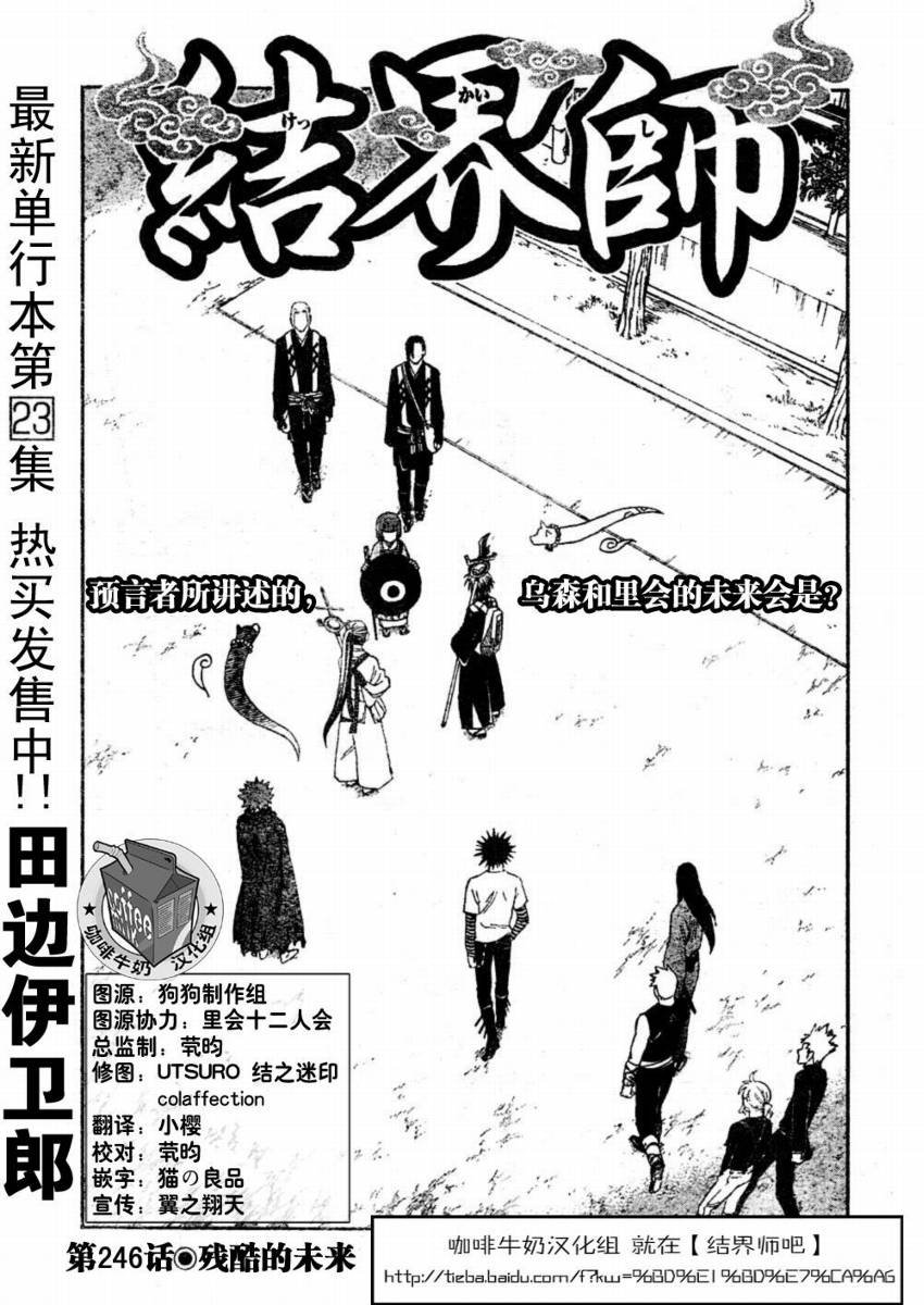 第246话