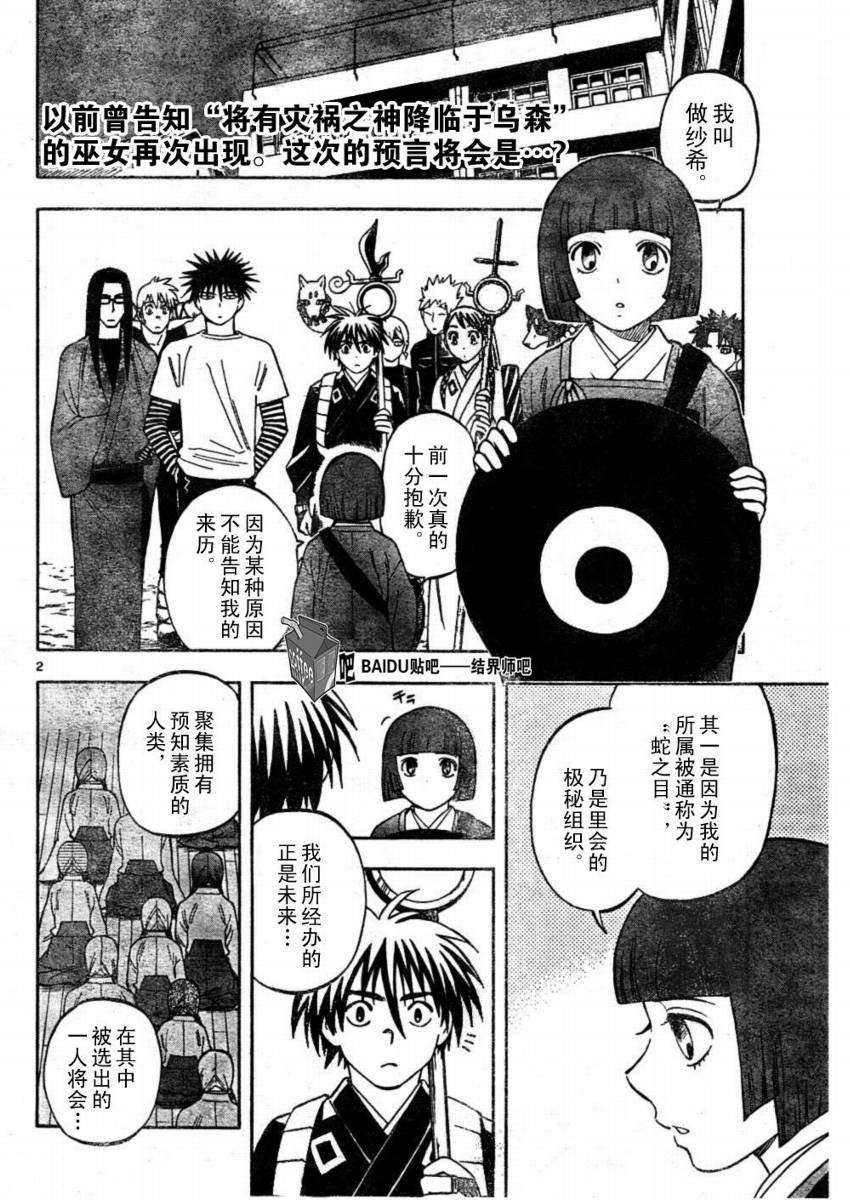 第246话