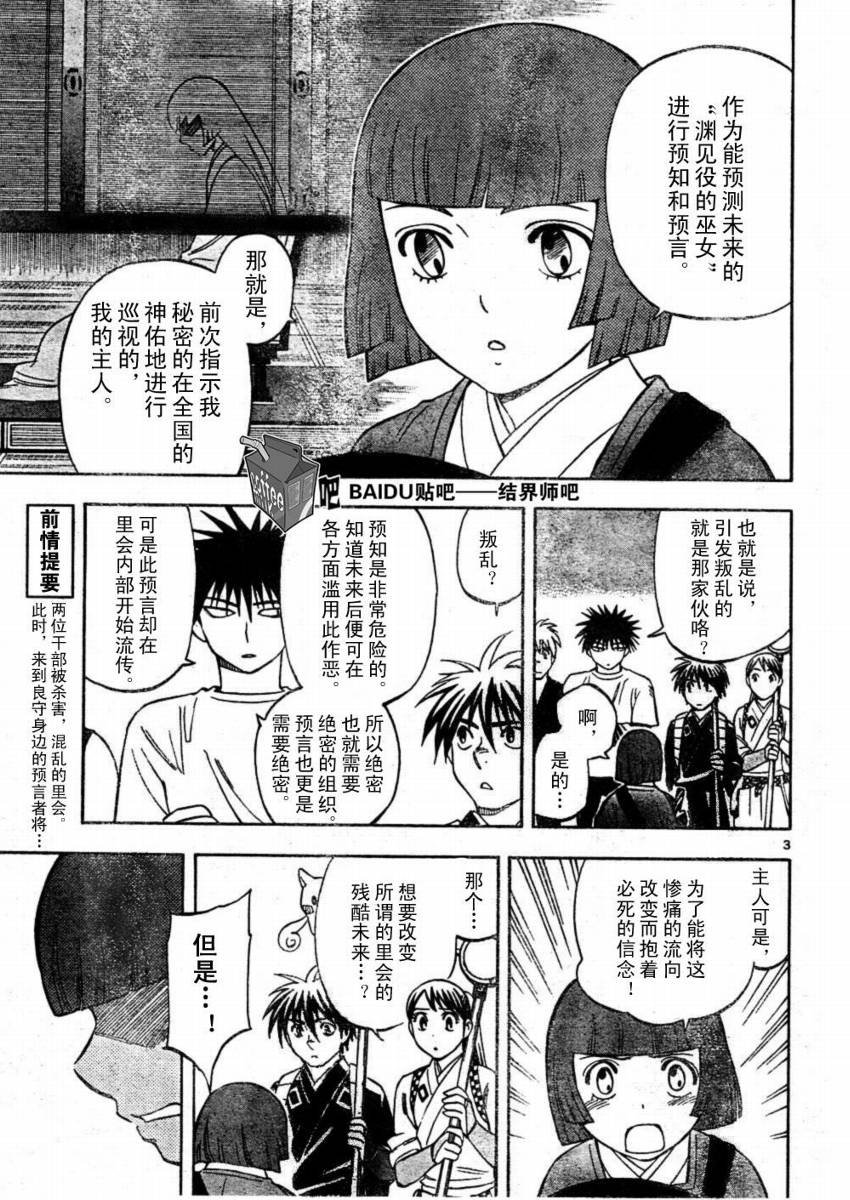 第246话