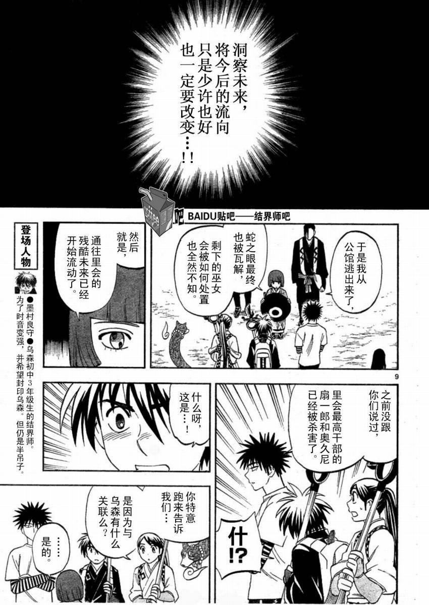 第246话