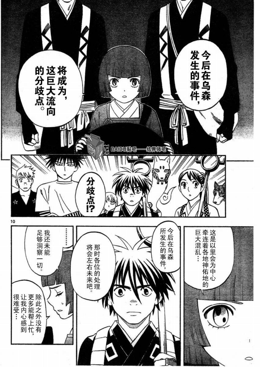第246话