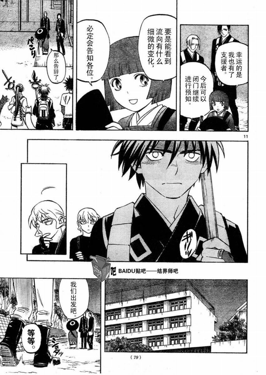 第246话