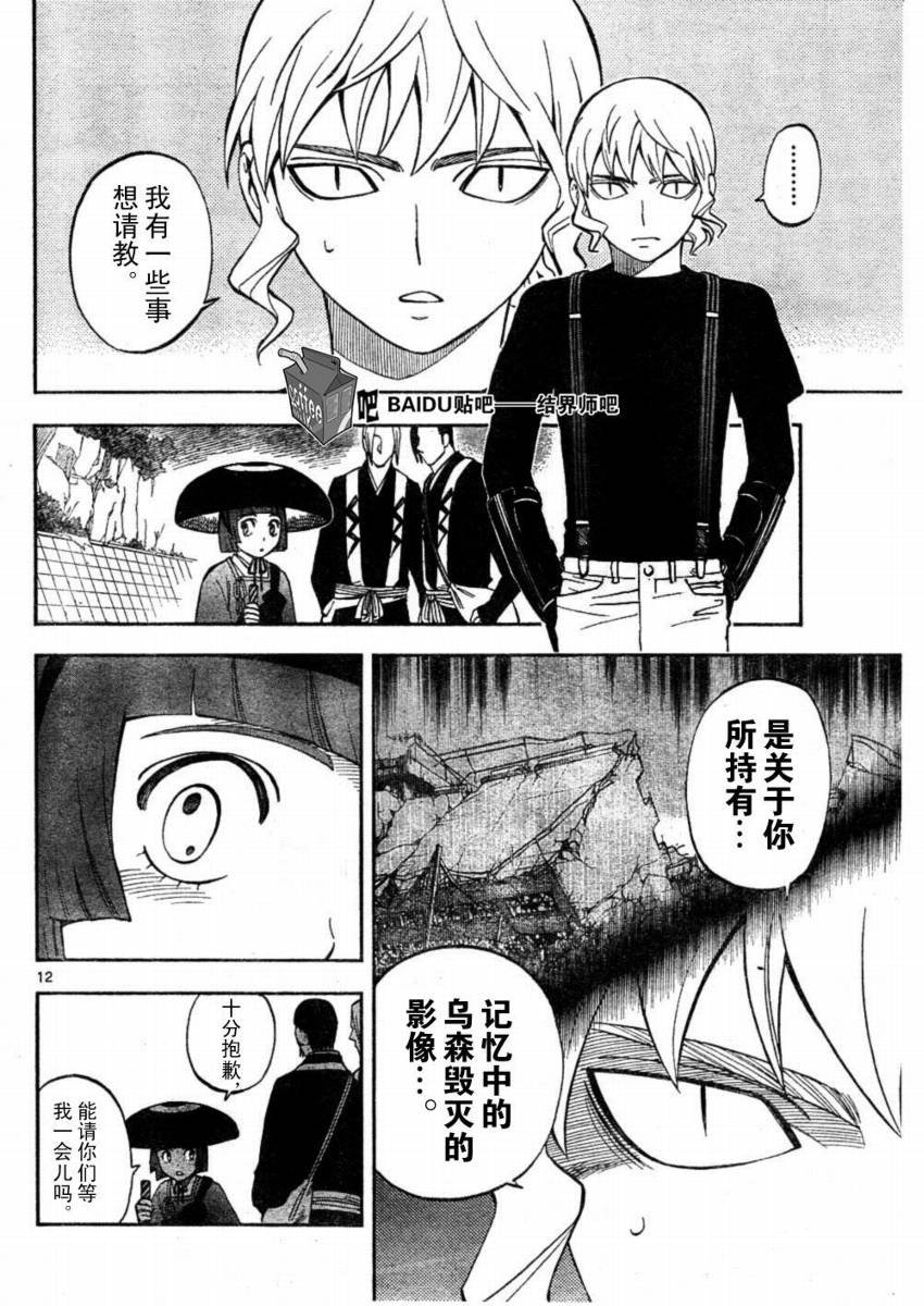 第246话