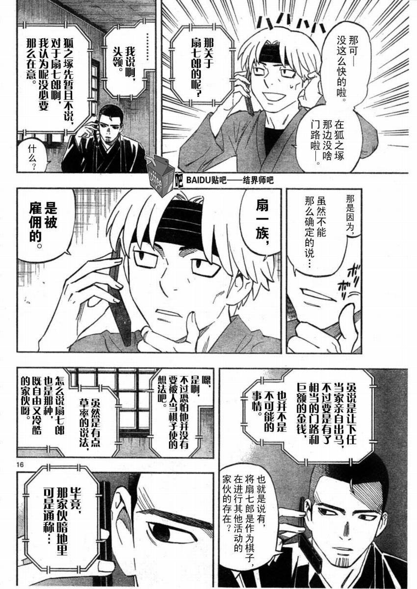 第246话