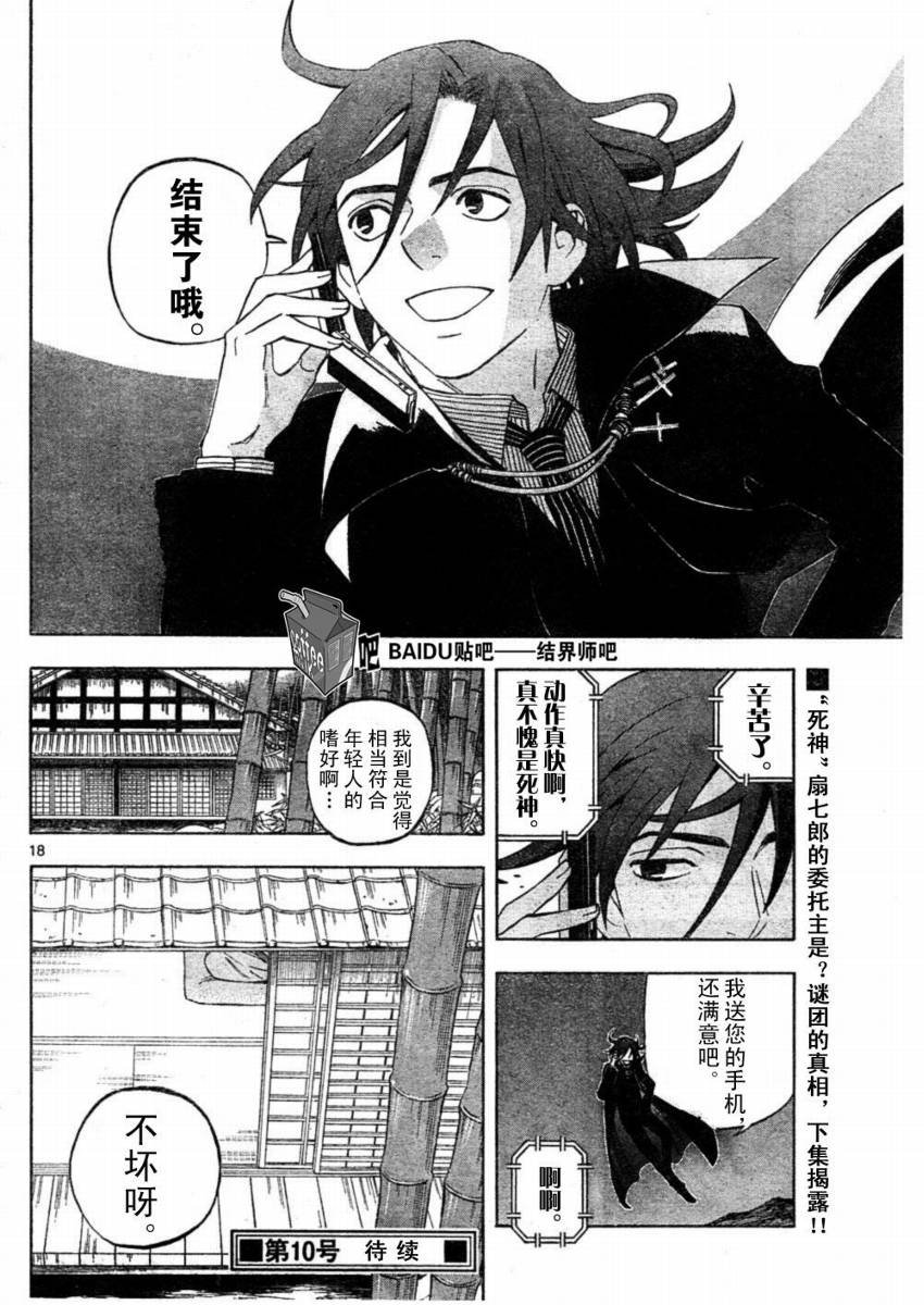 第246话