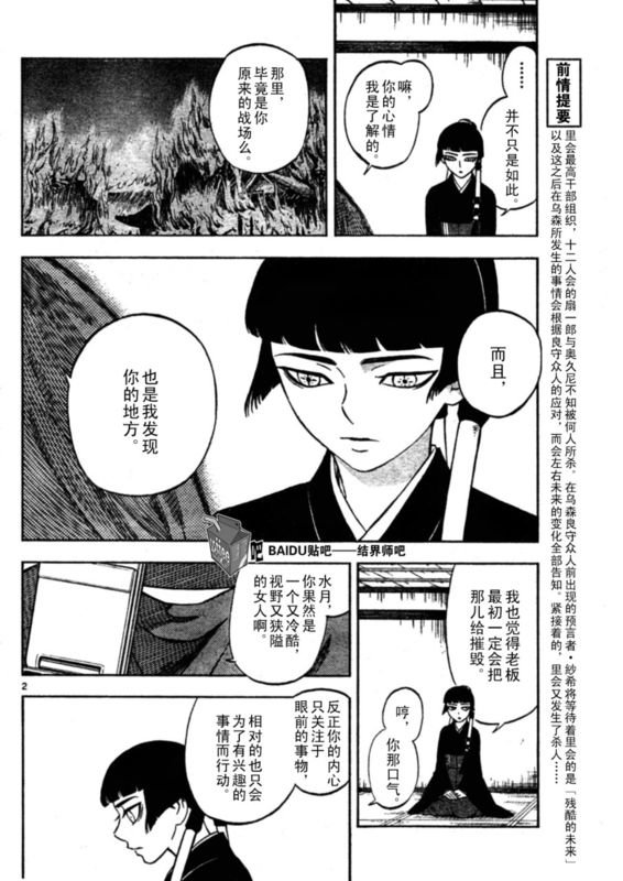 第247话