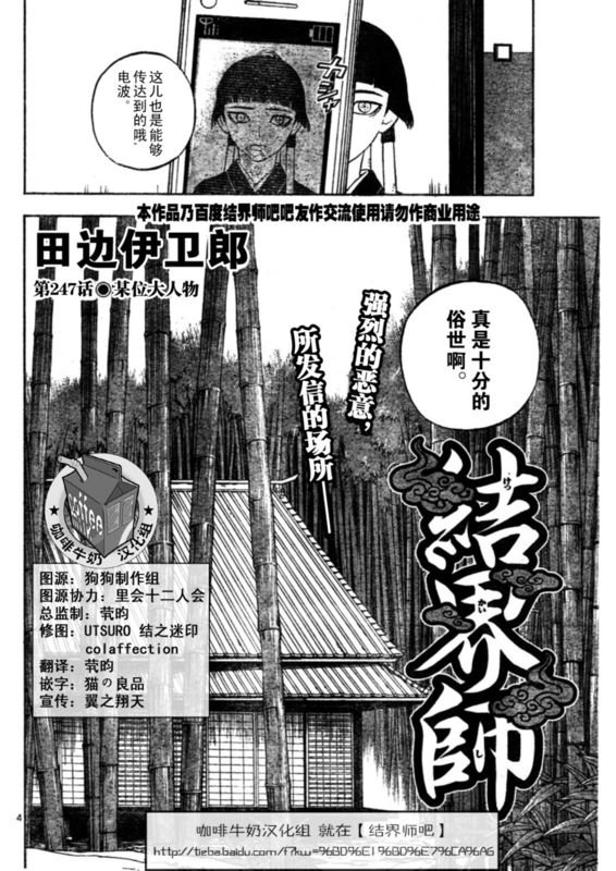第247话