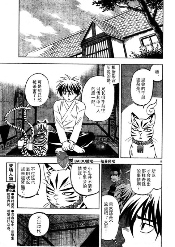 第247话
