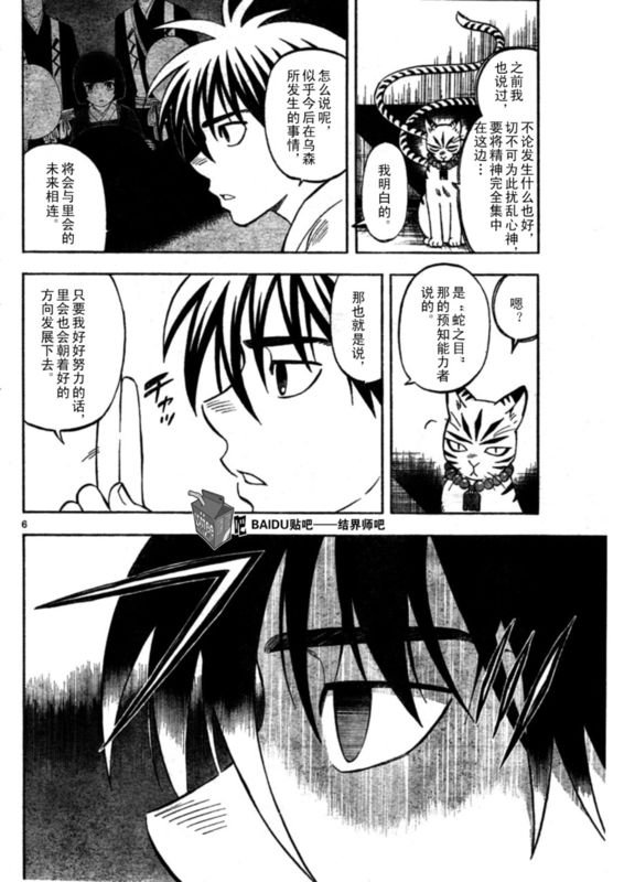 第247话
