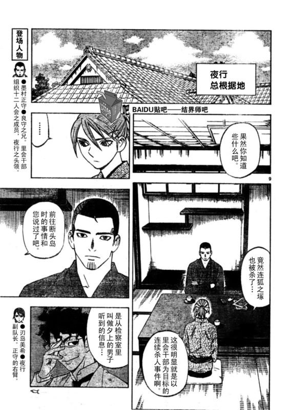 第247话