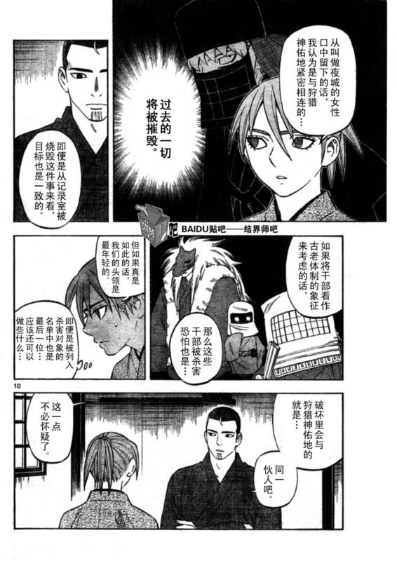 第247话
