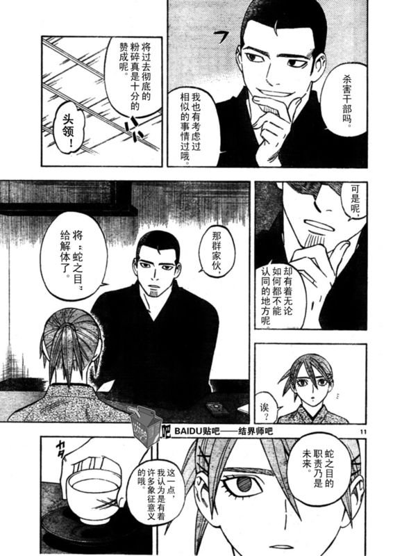 第247话
