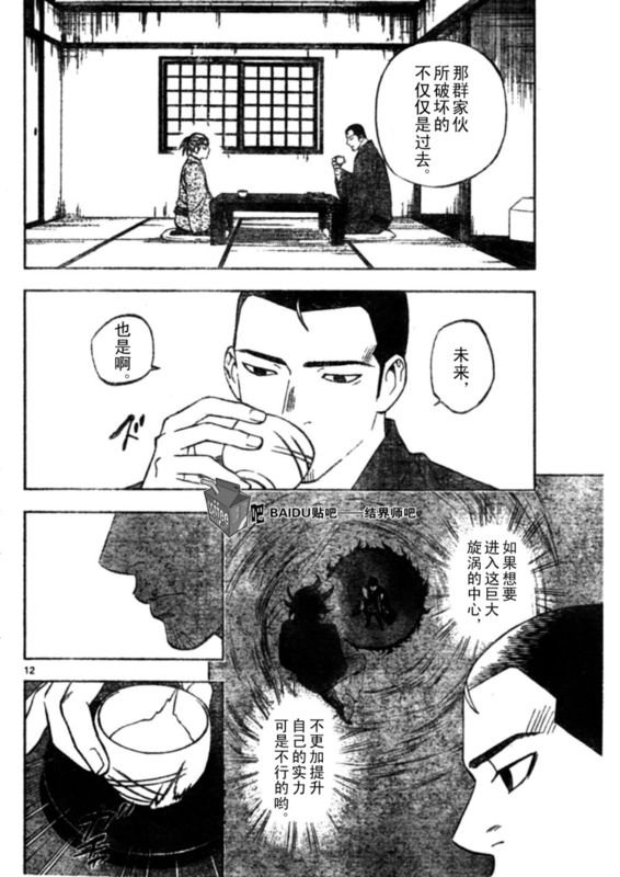 第247话