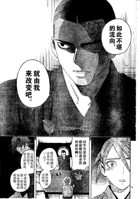 第247话