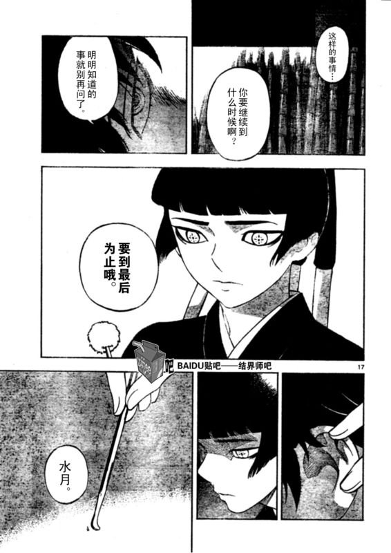 第247话