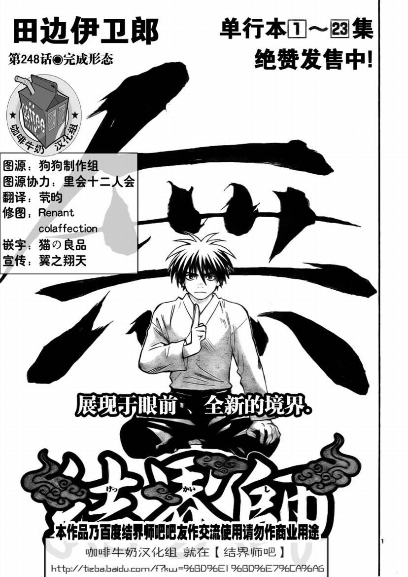 第248话