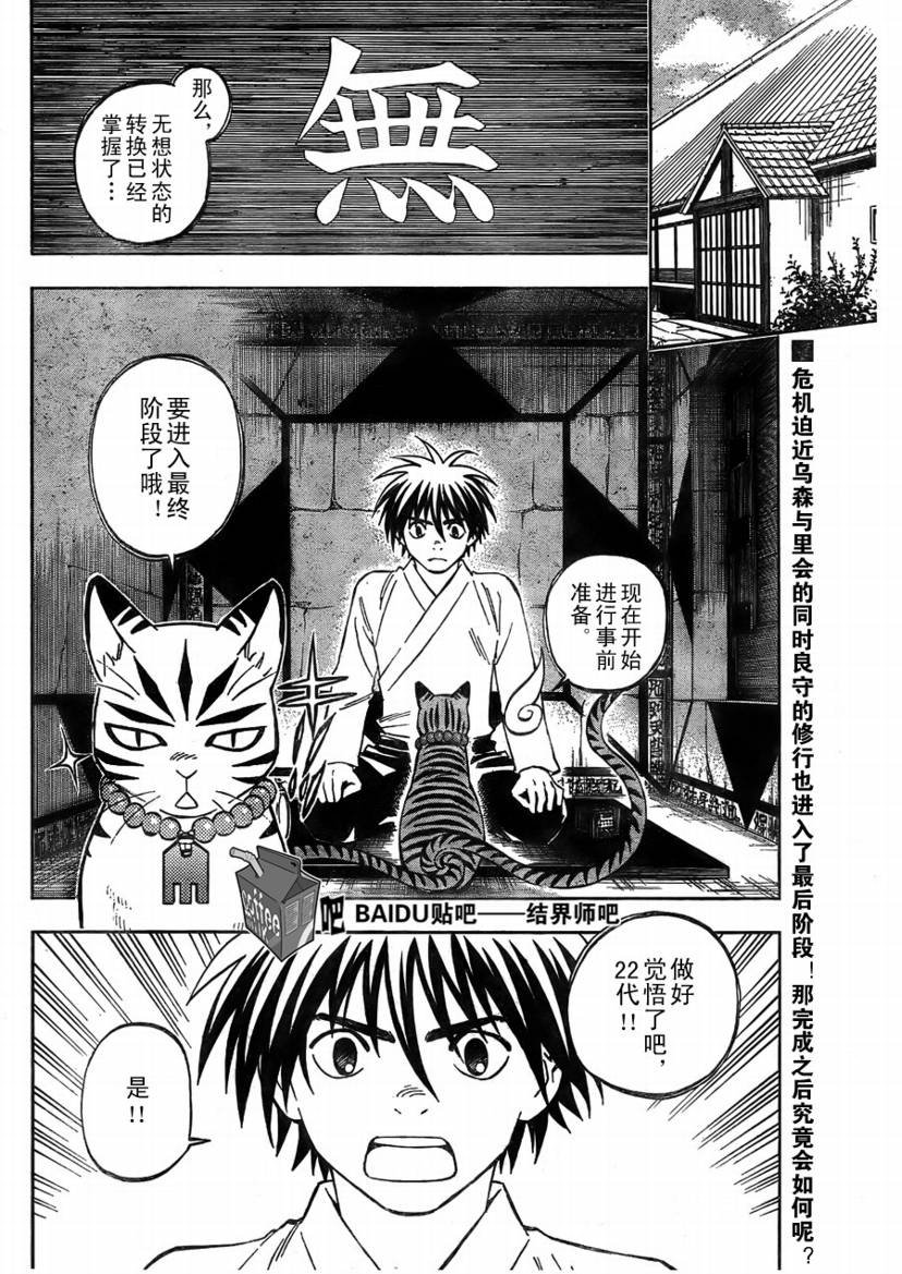 第248话