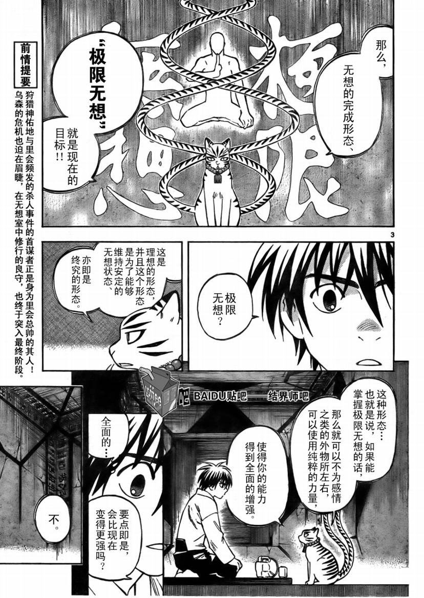 第248话