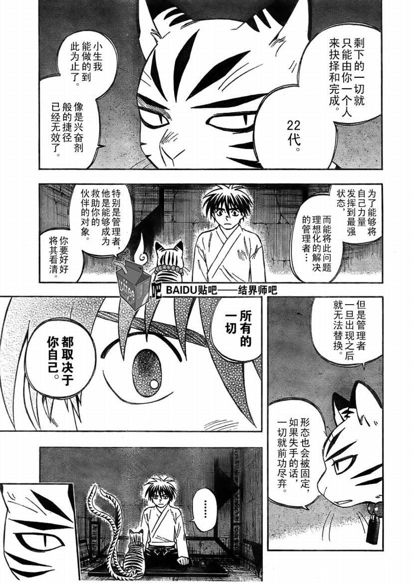 第248话
