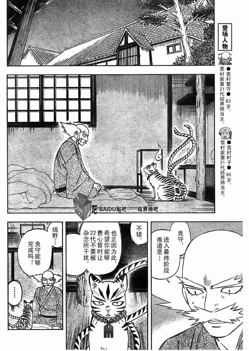 第248话