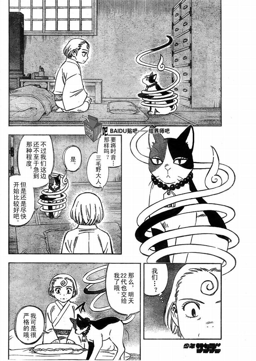 第248话