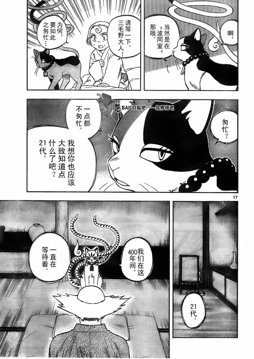 第248话