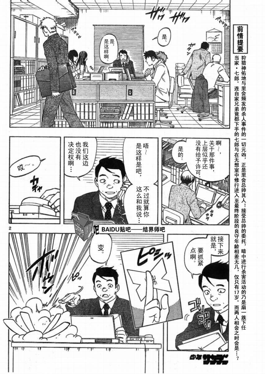 第249话