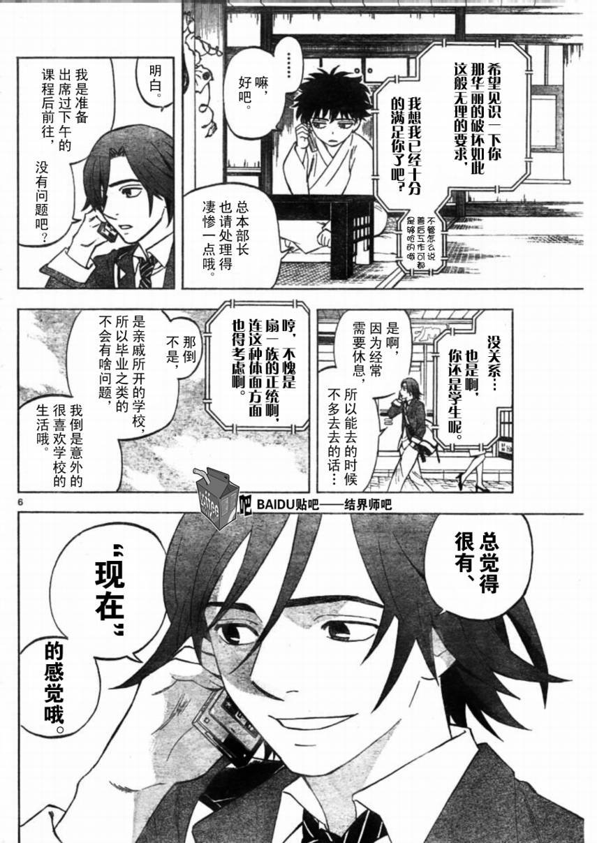 第249话