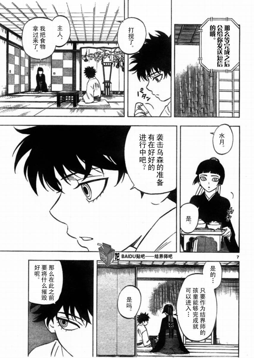 第249话